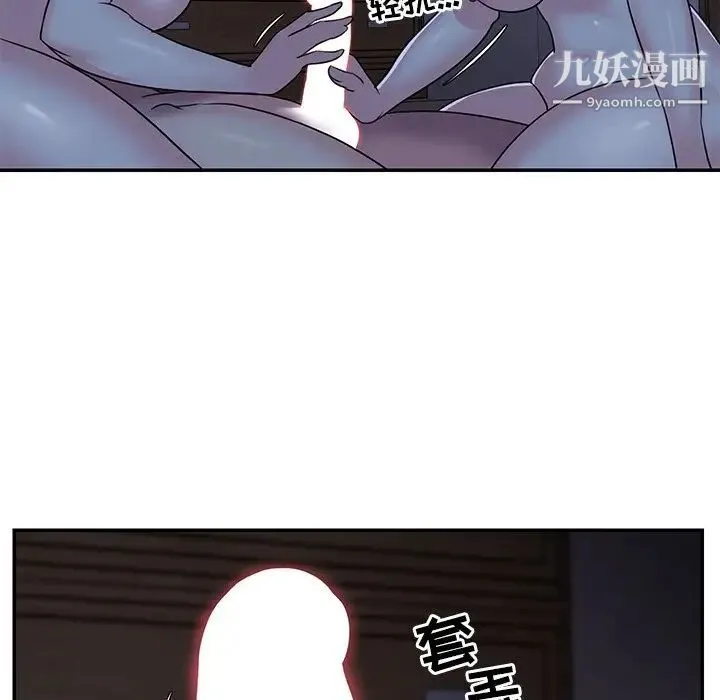与两姐妹的同居生活 - 第9话 - page 27