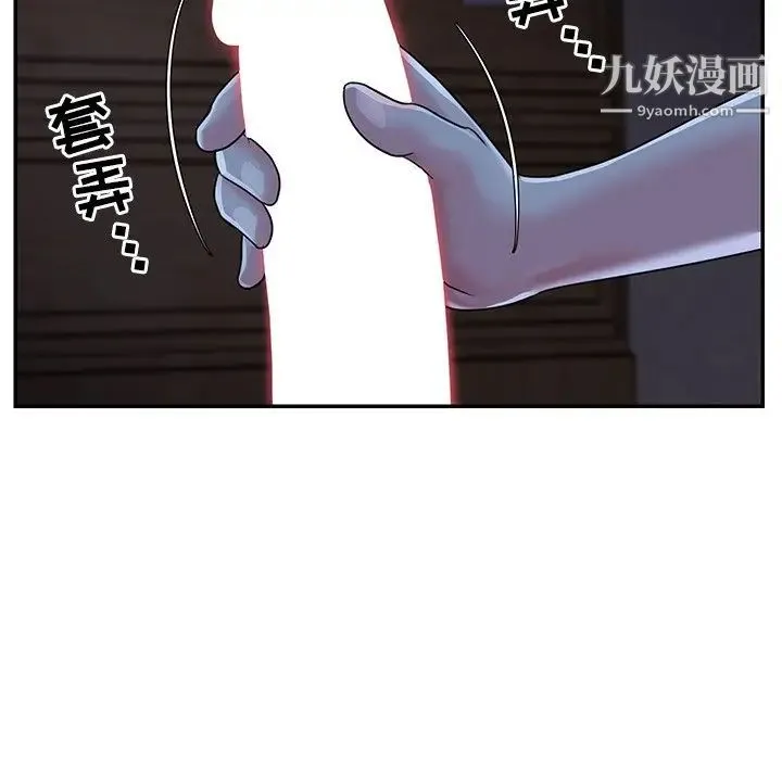 与两姐妹的同居生活 - 第9话 - page 28
