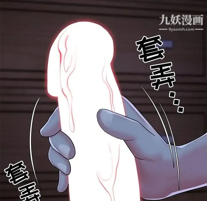 与两姐妹的同居生活 - 第9话 - page 31