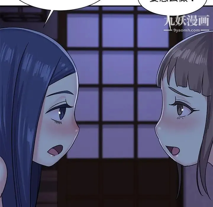 与两姐妹的同居生活 - 第9话 - page 33
