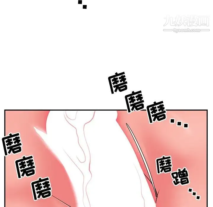 与两姐妹的同居生活 - 第9话 - page 40