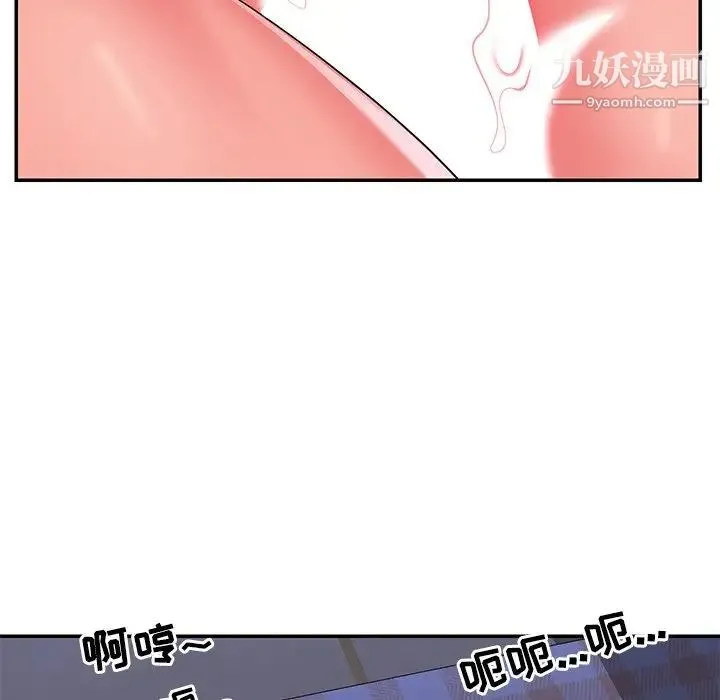 与两姐妹的同居生活 - 第9话 - page 41
