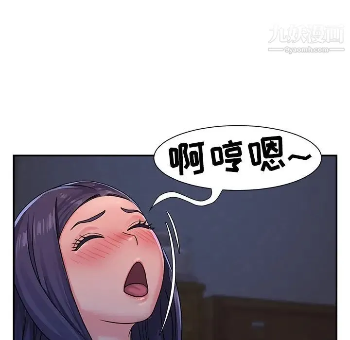 与两姐妹的同居生活 - 第9话 - page 43