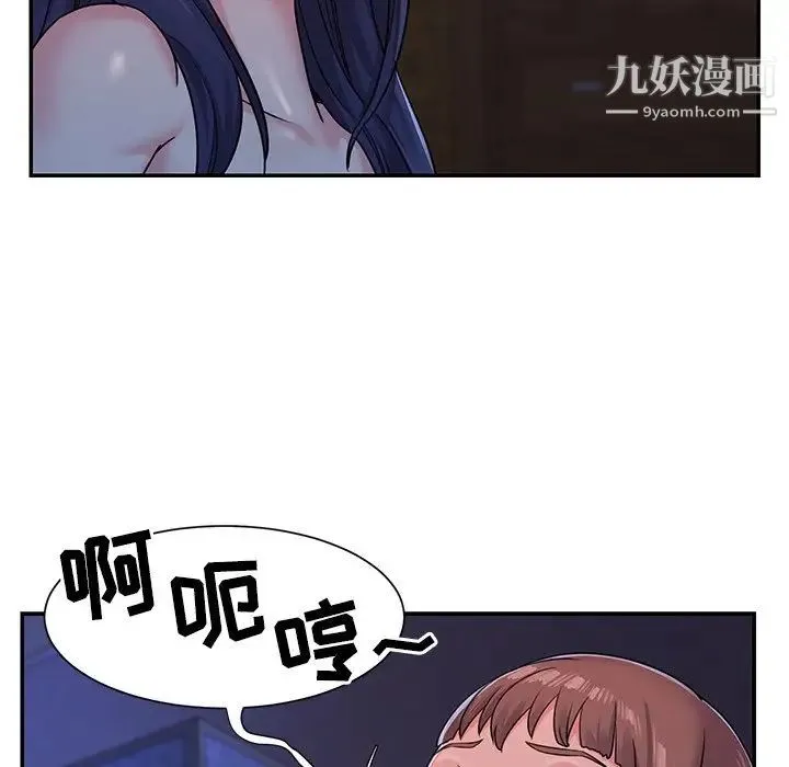 与两姐妹的同居生活 - 第9话 - page 44