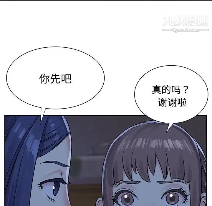 与两姐妹的同居生活 - 第9话 - page 47