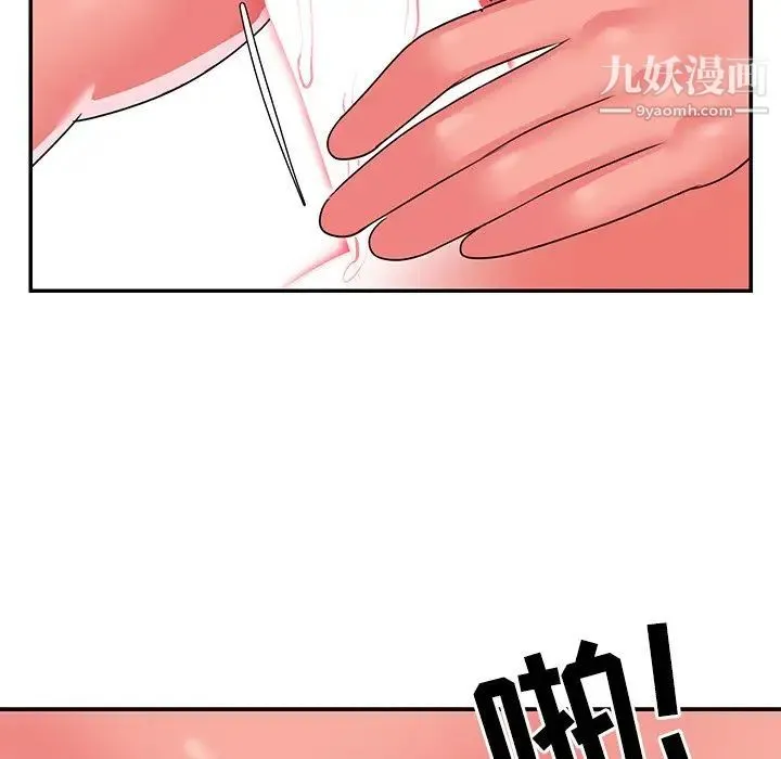 与两姐妹的同居生活 - 第9话 - page 51