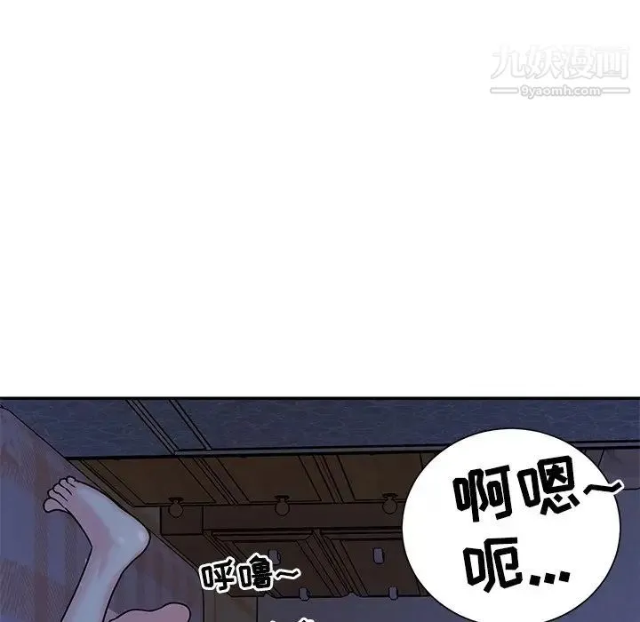 与两姐妹的同居生活 - 第9话 - page 63