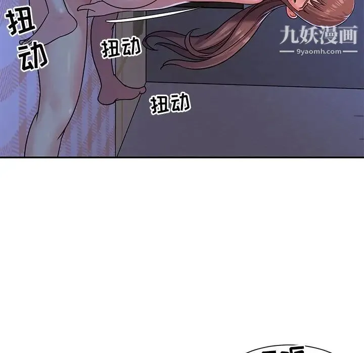 与两姐妹的同居生活 - 第9话 - page 65