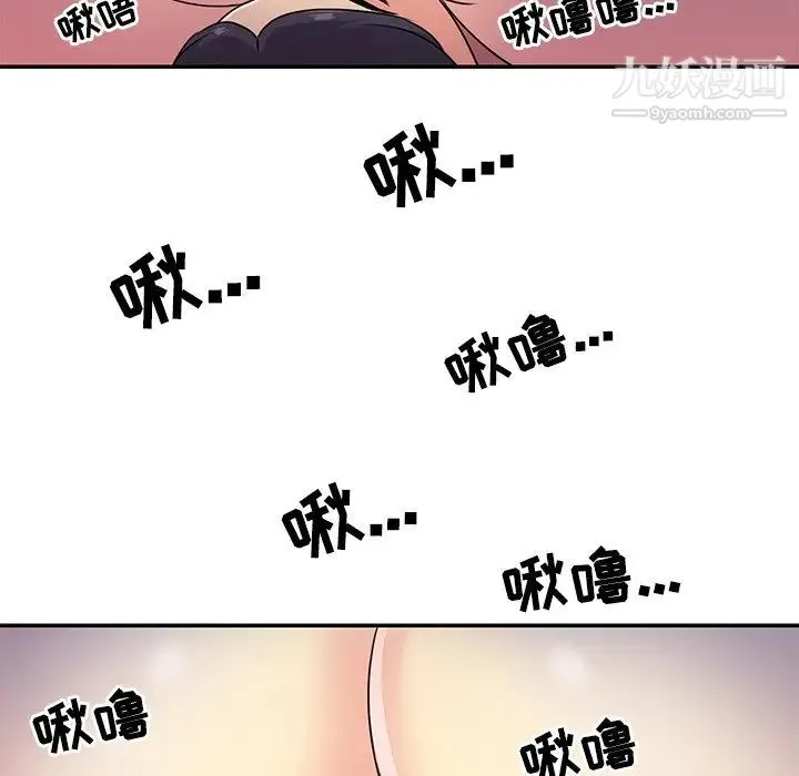 与两姐妹的同居生活 - 第9话 - page 67