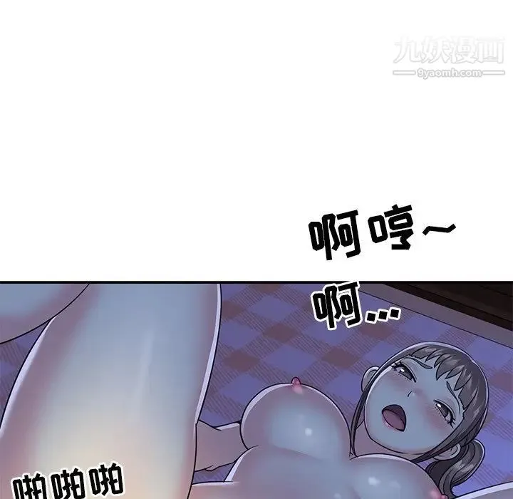 与两姐妹的同居生活 - 第9话 - page 80
