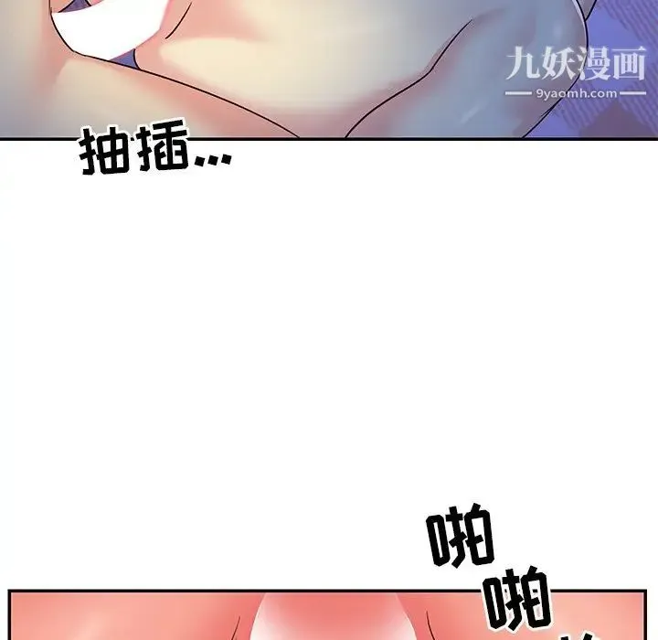 与两姐妹的同居生活 - 第9话 - page 84