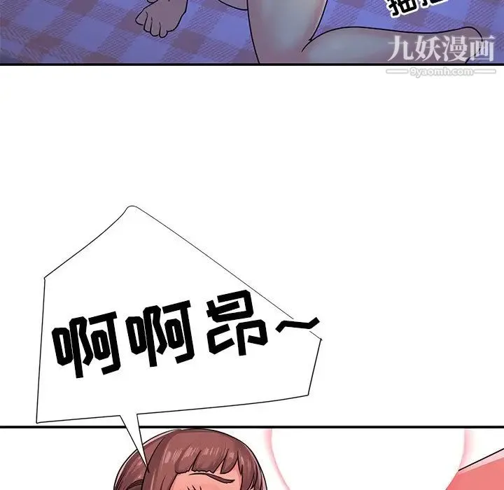 与两姐妹的同居生活 - 第9话 - page 87