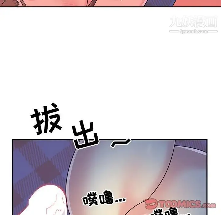 与两姐妹的同居生活 - 第9话 - page 90
