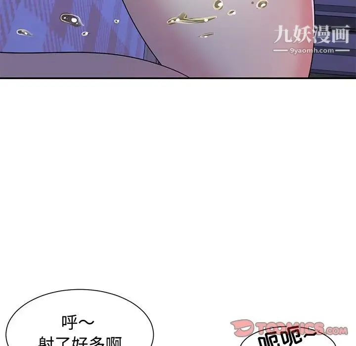 与两姐妹的同居生活 - 第9话 - page 98
