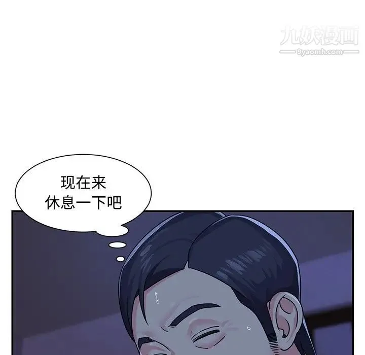 与两姐妹的同居生活 - 第9话 - page 100