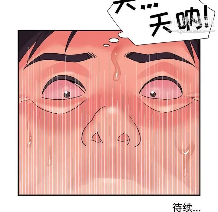 与两姐妹的同居生活 - 第9话 - page 104