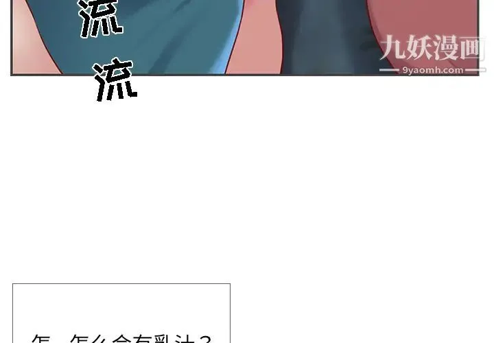 与两姐妹的同居生活 - 第2话 - page 4