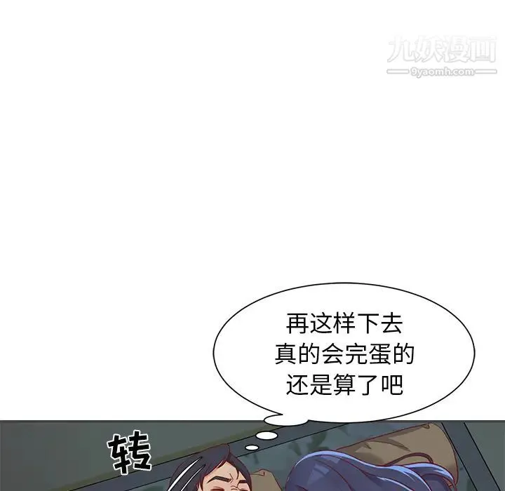 与两姐妹的同居生活 - 第2话 - page 6