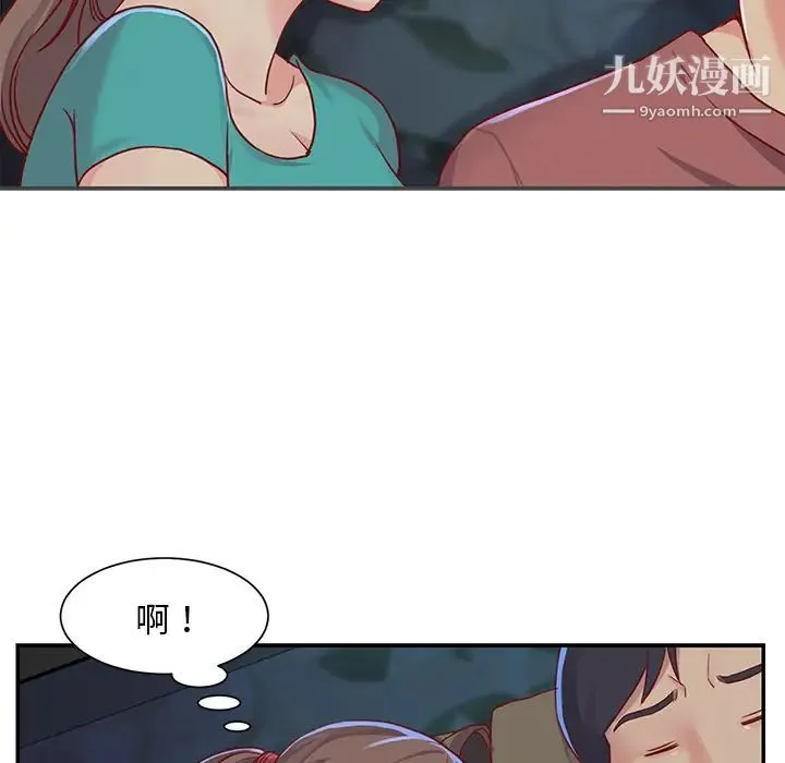 与两姐妹的同居生活 - 第2话 - page 9