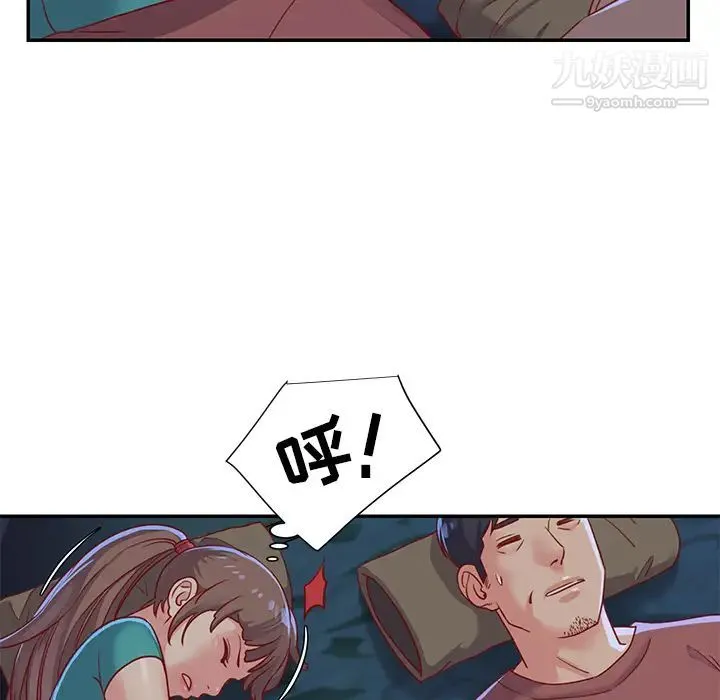 与两姐妹的同居生活 - 第2话 - page 12