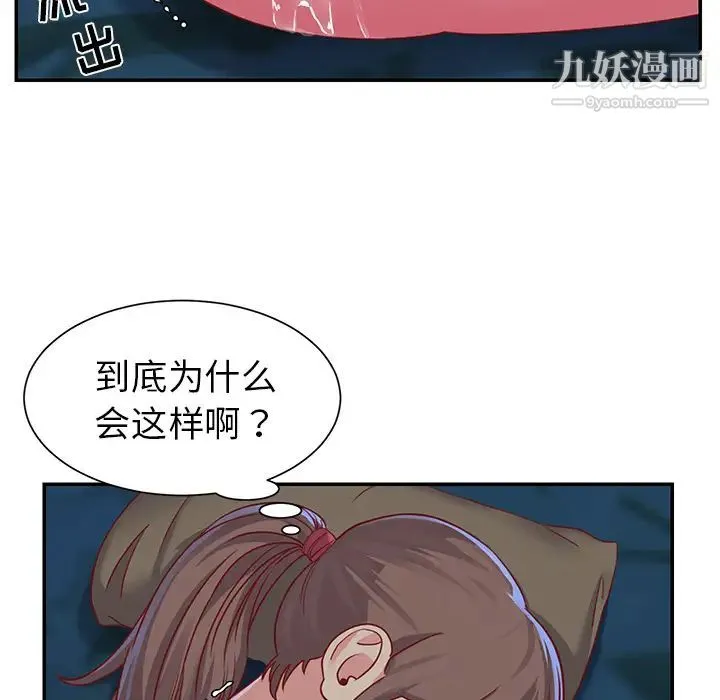 与两姐妹的同居生活 - 第2话 - page 15