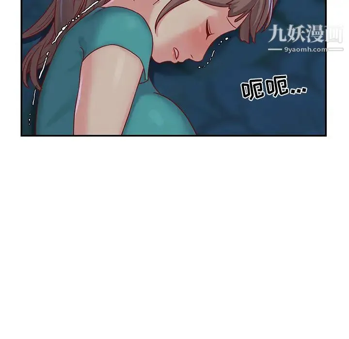 与两姐妹的同居生活 - 第2话 - page 16