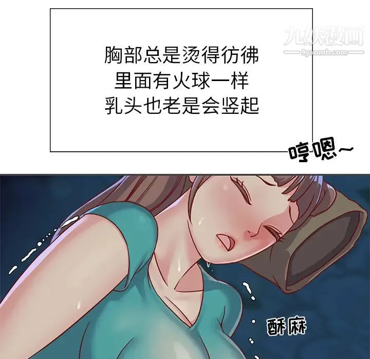 与两姐妹的同居生活 - 第2话 - page 17