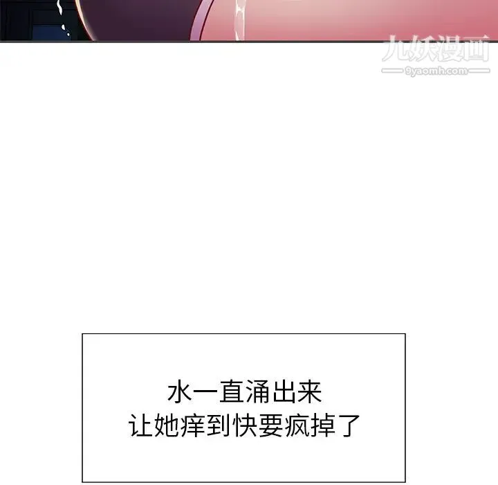 与两姐妹的同居生活 - 第2话 - page 20