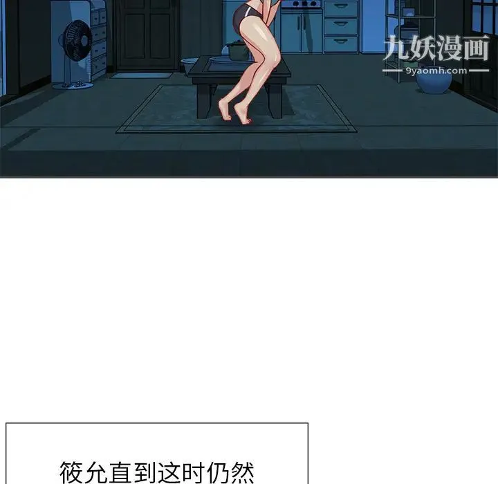 与两姐妹的同居生活 - 第2话 - page 26