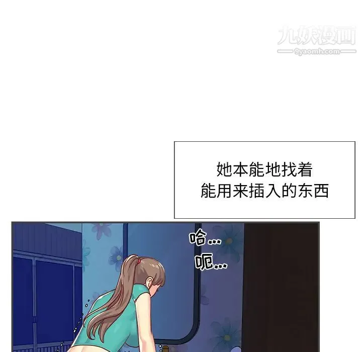 与两姐妹的同居生活 - 第2话 - page 28