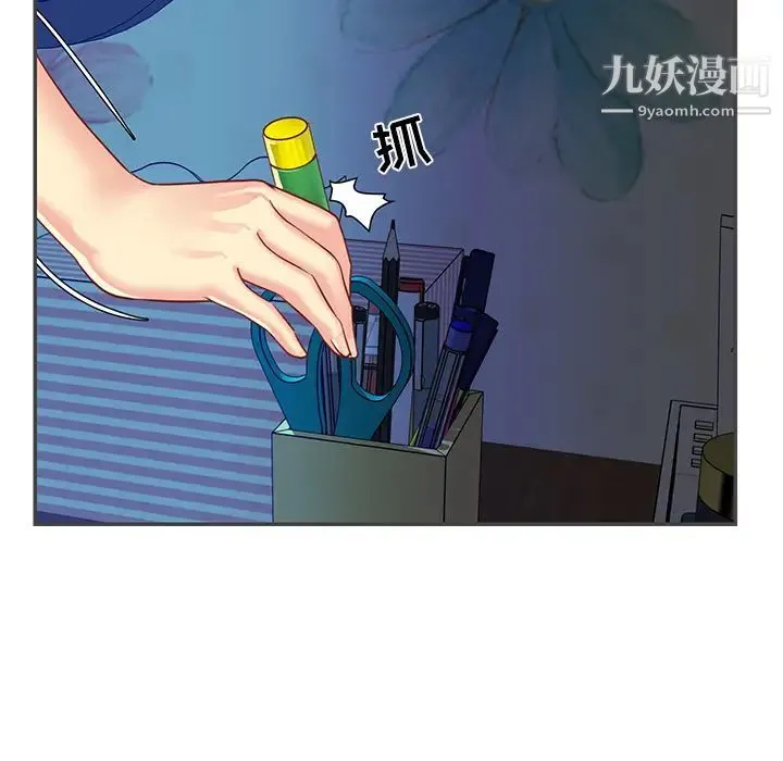 与两姐妹的同居生活 - 第2话 - page 30
