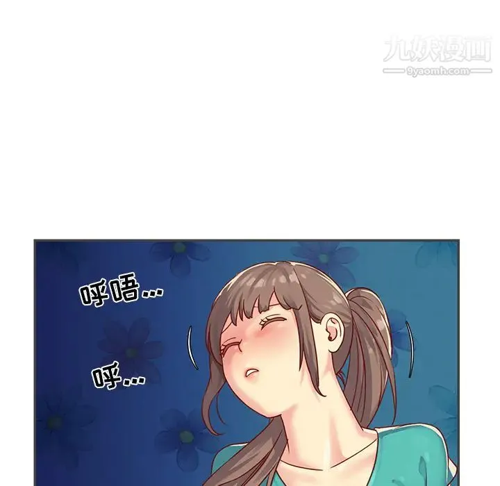 与两姐妹的同居生活 - 第2话 - page 32