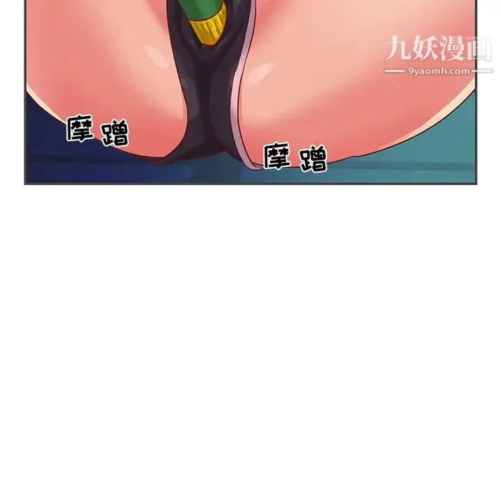 与两姐妹的同居生活 - 第2话 - page 36
