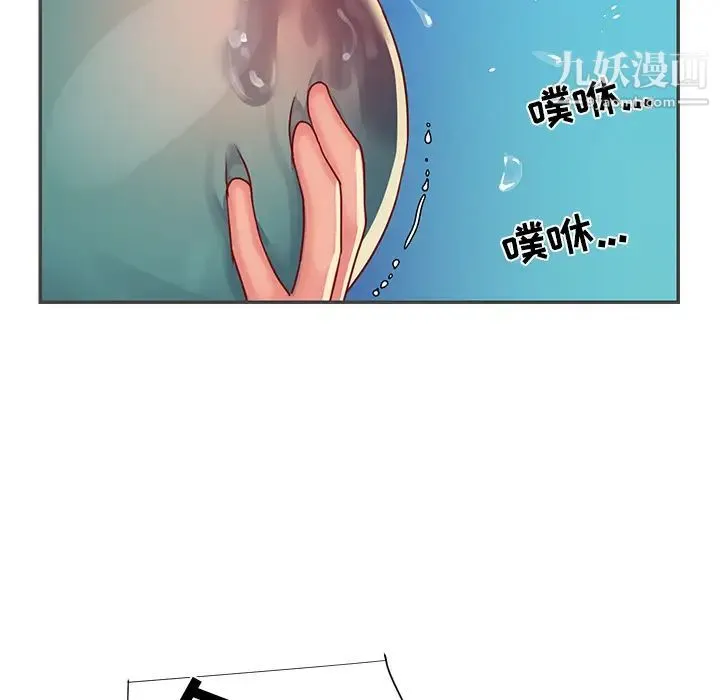 与两姐妹的同居生活 - 第2话 - page 43