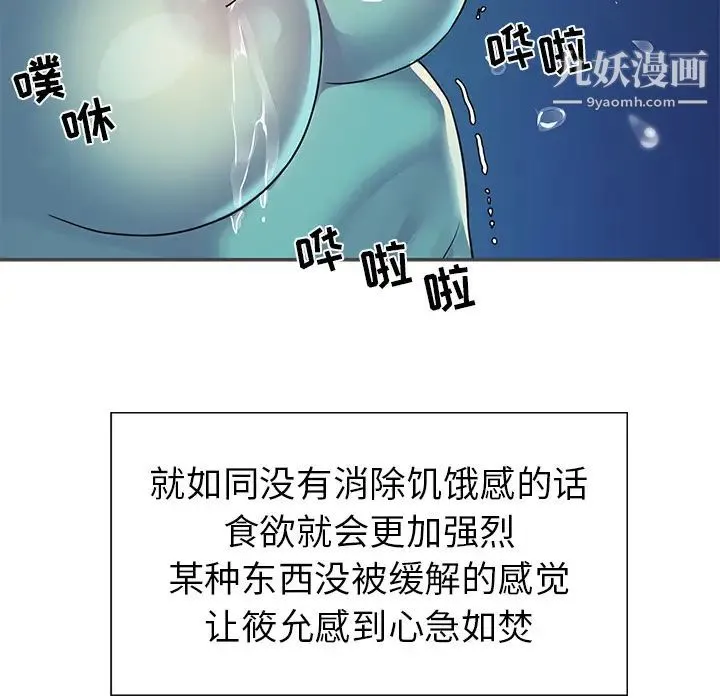 与两姐妹的同居生活 - 第2话 - page 46