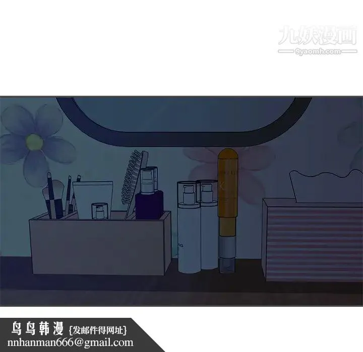 与两姐妹的同居生活 - 第2话 - page 50