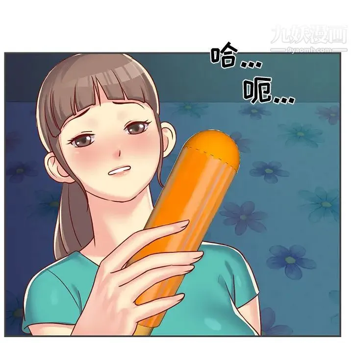 与两姐妹的同居生活 - 第2话 - page 54