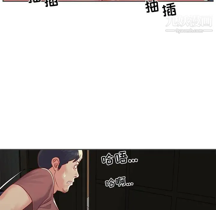 与两姐妹的同居生活 - 第2话 - page 65