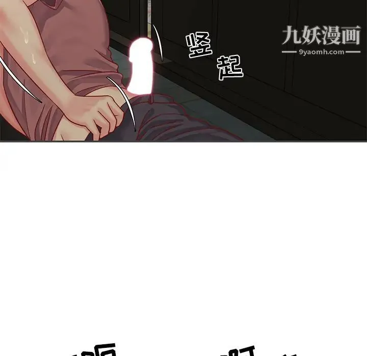 与两姐妹的同居生活 - 第2话 - page 66