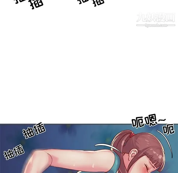 与两姐妹的同居生活 - 第2话 - page 68