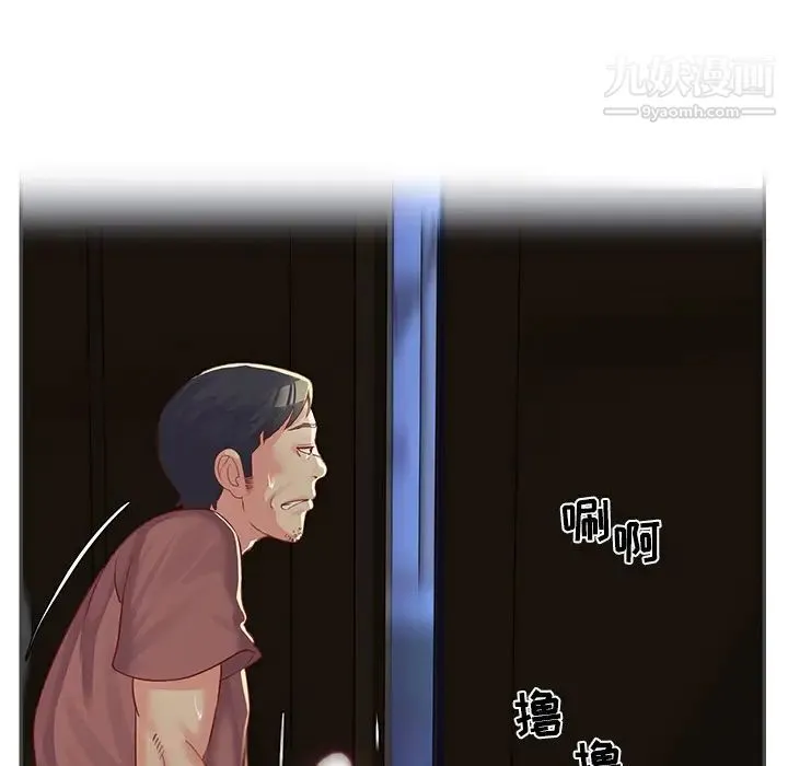与两姐妹的同居生活 - 第2话 - page 70