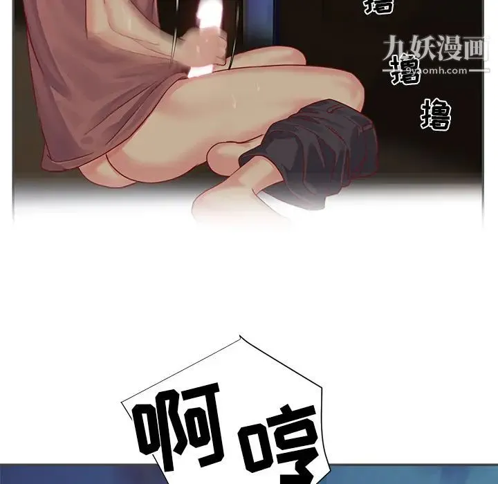 与两姐妹的同居生活 - 第2话 - page 71