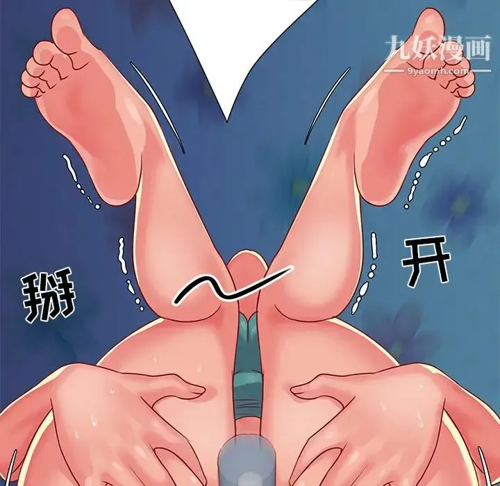 与两姐妹的同居生活 - 第2话 - page 72