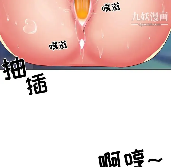 与两姐妹的同居生活 - 第2话 - page 75
