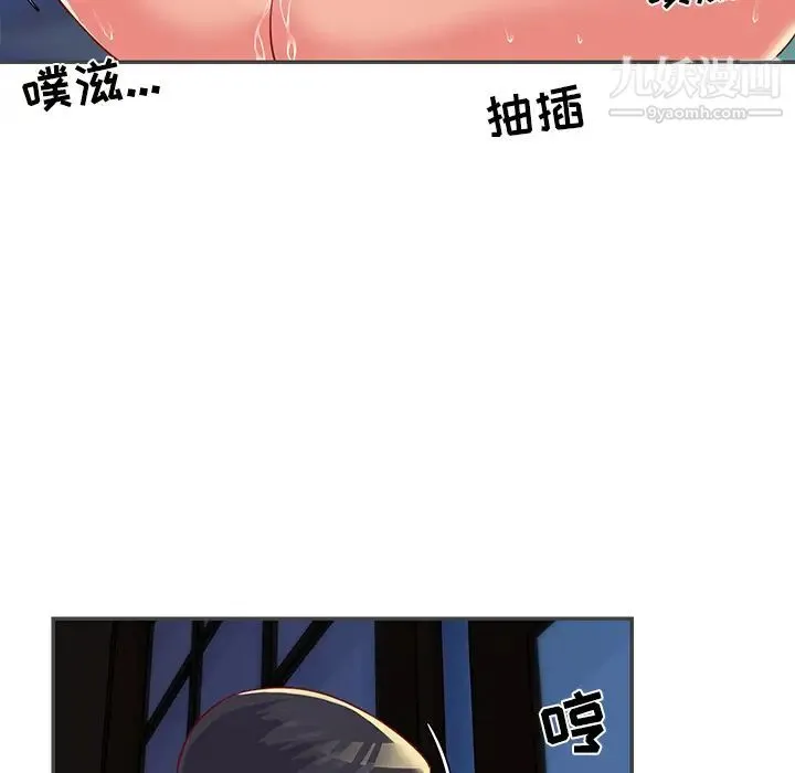 与两姐妹的同居生活 - 第2话 - page 77