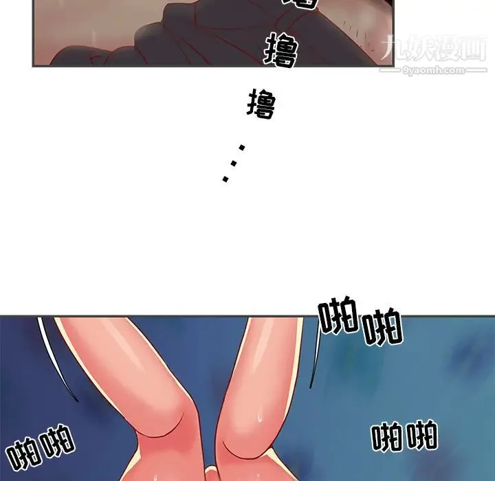 与两姐妹的同居生活 - 第2话 - page 79