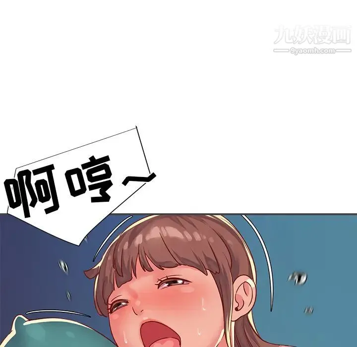 与两姐妹的同居生活 - 第2话 - page 81
