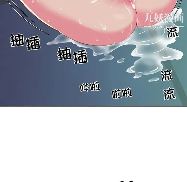 与两姐妹的同居生活 - 第2话 - page 84