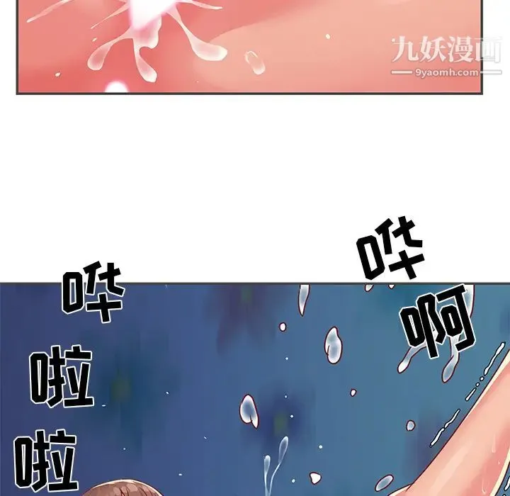 与两姐妹的同居生活 - 第2话 - page 86