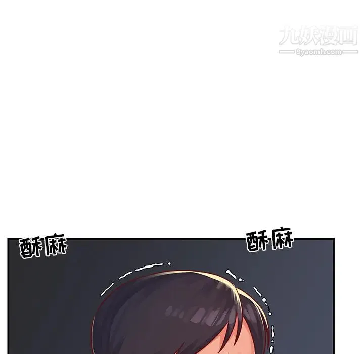 与两姐妹的同居生活 - 第2话 - page 88